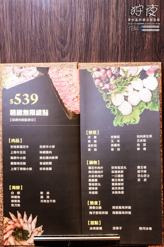 狩夜無煙炭火燒烤|桃園市桃園區“無限續點吃喝到飽”燒烤餐廳；免千元小火鍋加炭火燒烤，這個冬夜就是暖呼呼啦。