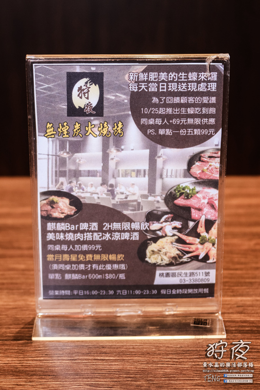 狩夜無煙炭火燒烤|桃園市桃園區“無限續點吃喝到飽”燒烤餐廳；免千元小火鍋加炭火燒烤，這個冬夜就是暖呼呼啦。