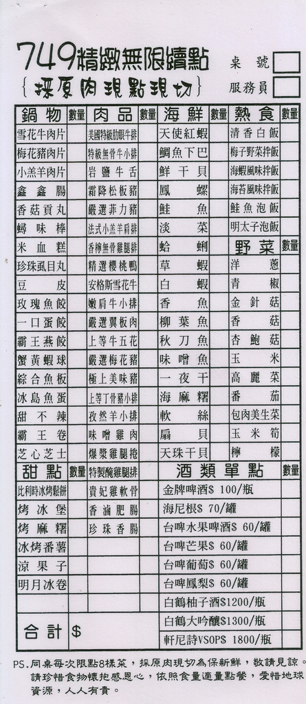 狩夜無煙炭火燒烤|桃園市桃園區“無限續點吃喝到飽”燒烤餐廳；免千元小火鍋加炭火燒烤，這個冬夜就是暖呼呼啦。