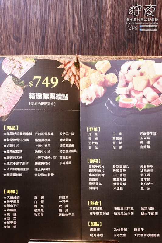 狩夜無煙炭火燒烤|桃園市桃園區“無限續點吃喝到飽”燒烤餐廳；免千元小火鍋加炭火燒烤，這個冬夜就是暖呼呼啦。