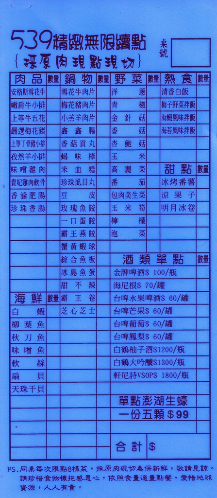 狩夜無煙炭火燒烤|桃園市桃園區“無限續點吃喝到飽”燒烤餐廳；免千元小火鍋加炭火燒烤，這個冬夜就是暖呼呼啦。