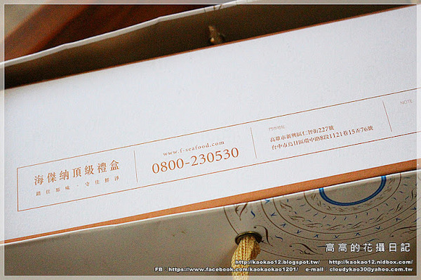 海傑納頂級禮盒：【高雄】新興區。海昇水產 海傑納頂級禮盒《頂級南非圓鱈、日本北海道帶子、頂級船凍小卷、泰國熟草蝦》