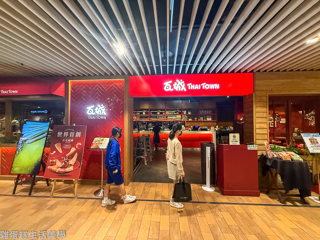 【新竹食記】瓦城泰國料理(新竹巨城)