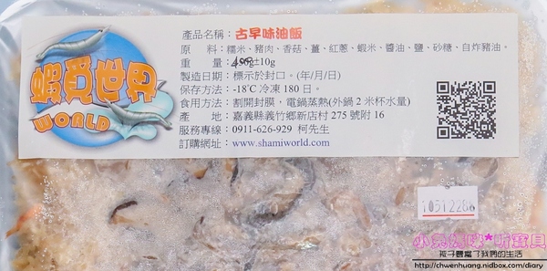 蝦覓世界：【宅配美食】☼蝦覓世界☼滿滿整桌海鮮年菜到你家，料理不用10分鐘，讓你輕鬆過好年！♥♥