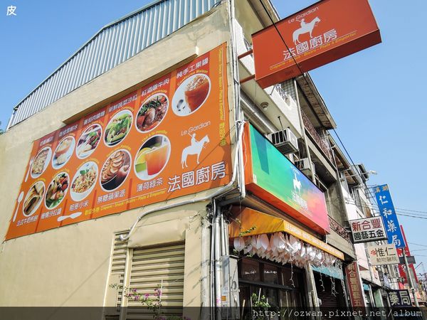 2016.12.8法國廚房