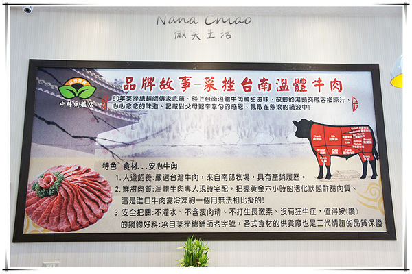 台南溫體牛(中科旗艦店)02.jpg