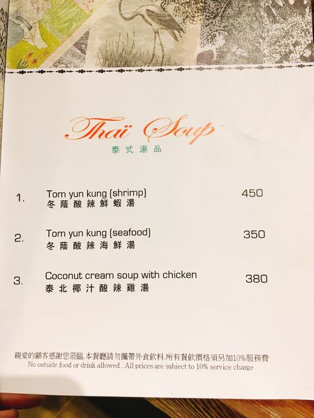 thai t menu (15).JPG thai t menu (15).JPG