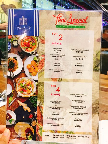 thai t menu (2).JPG thai t menu (2).JPG