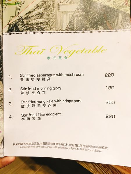 thai t menu (16).JPG thai t menu (16).JPG