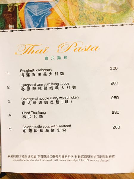 thai t menu (21).JPG thai t menu (21).JPG
