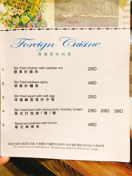 thai t menu (19).JPG thai t menu (19).JPG