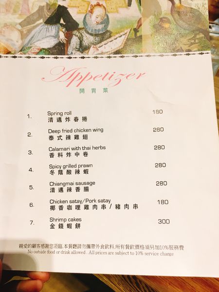 thai t menu (13).JPG thai t menu (13).JPG