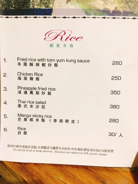 thai t menu (20).JPG thai t menu (20).JPG