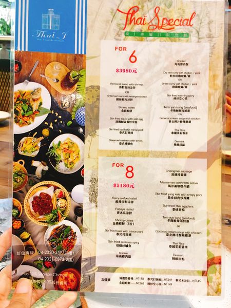 thai t menu (1).JPG thai t menu (1).JPG
