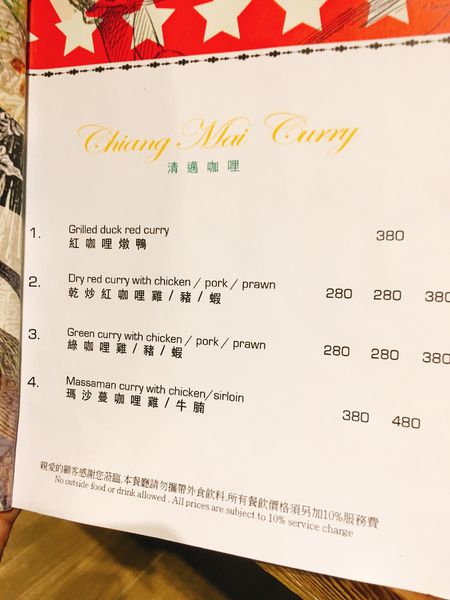 thai t menu (17).JPG thai t menu (17).JPG