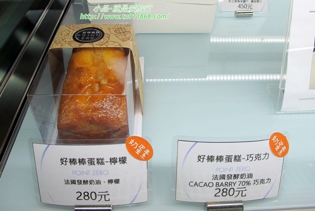 【三重】巷弄法式下午茶~原味起點法式烘焙坊 Pâtisserie Point Zéro