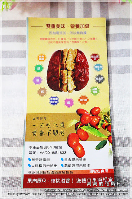 美日春核桃棗:【宅配】美日春大丸核桃棗(紅棗核桃)《宅配零食 健康伴手禮》