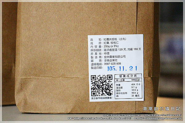 美日春核桃棗:【宅配】美日春大丸核桃棗(紅棗核桃)《宅配零食 健康伴手禮》