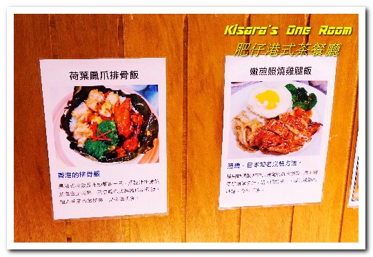 肥仔港式茶餐廳:菜寮港式飲茶.年輕人最愛的道地平價港式口味──肥仔港式茶餐廳