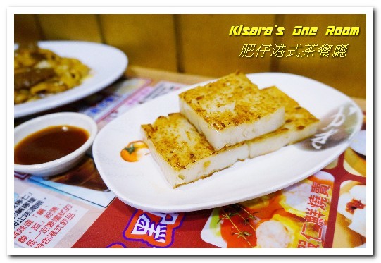 肥仔港式茶餐廳:菜寮港式飲茶.年輕人最愛的道地平價港式口味──肥仔港式茶餐廳