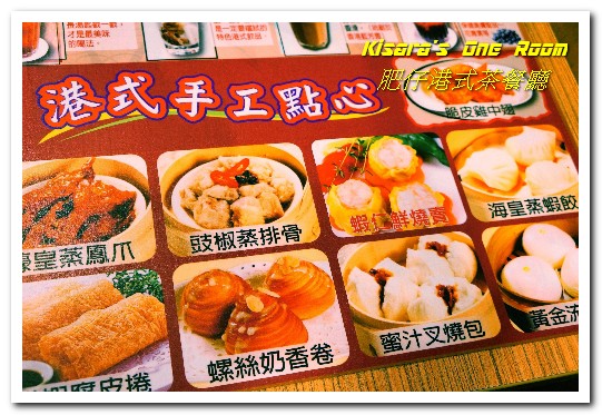 肥仔港式茶餐廳:菜寮港式飲茶.年輕人最愛的道地平價港式口味──肥仔港式茶餐廳