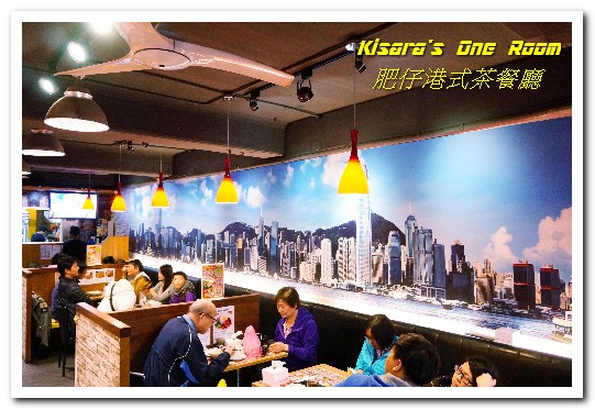 肥仔港式茶餐廳:菜寮港式飲茶.年輕人最愛的道地平價港式口味──肥仔港式茶餐廳