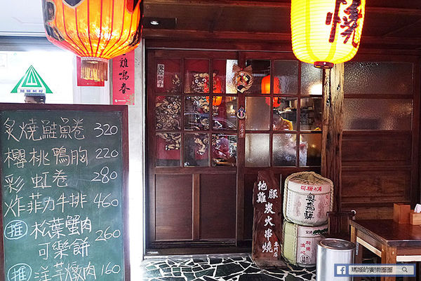 台北中山【平家小料亭】下班後就約這裡！中山區日本料理。捷運中山國中居酒屋