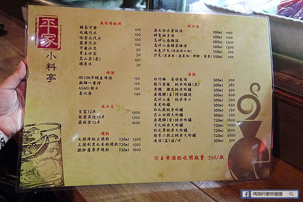 台北中山【平家小料亭】下班後就約這裡！中山區日本料理。捷運中山國中居酒屋