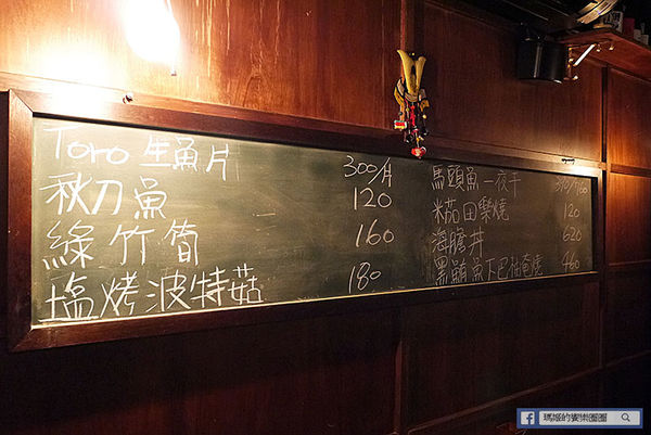 台北中山【平家小料亭】下班後就約這裡！中山區日本料理。捷運中山國中居酒屋