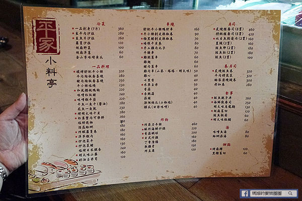 台北中山【平家小料亭】下班後就約這裡！中山區日本料理。捷運中山國中居酒屋