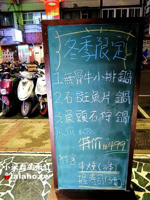 平家小料亭-日式創意料理