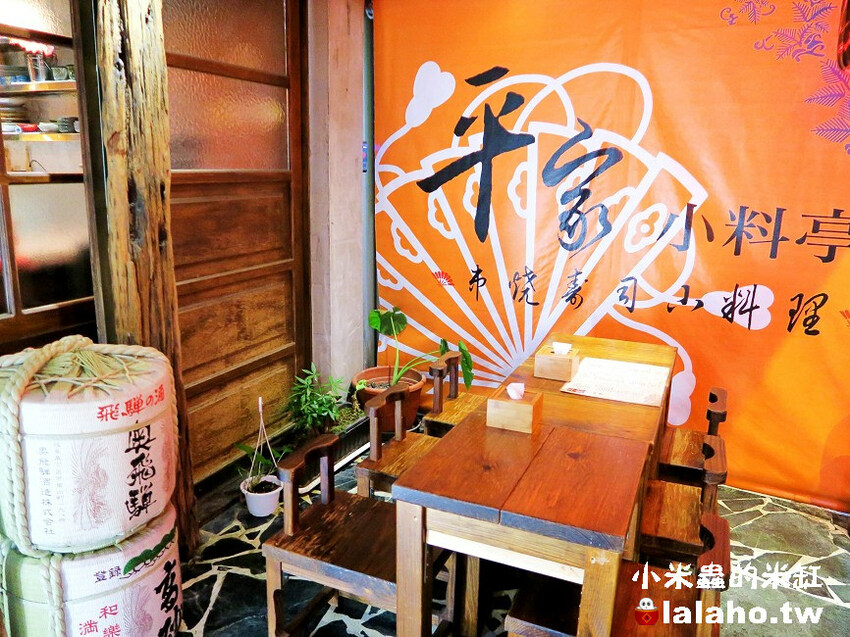 平家小料亭-日式創意料理