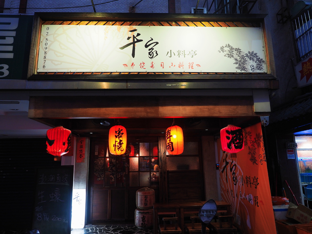 平家小料亭2.jpg 平家小料亭2.jpg