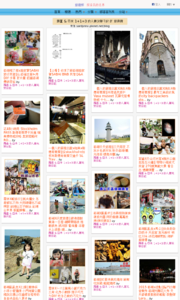 羅董 & 亞米  1+1=3  的人妻玩樂日記的旅遊牆