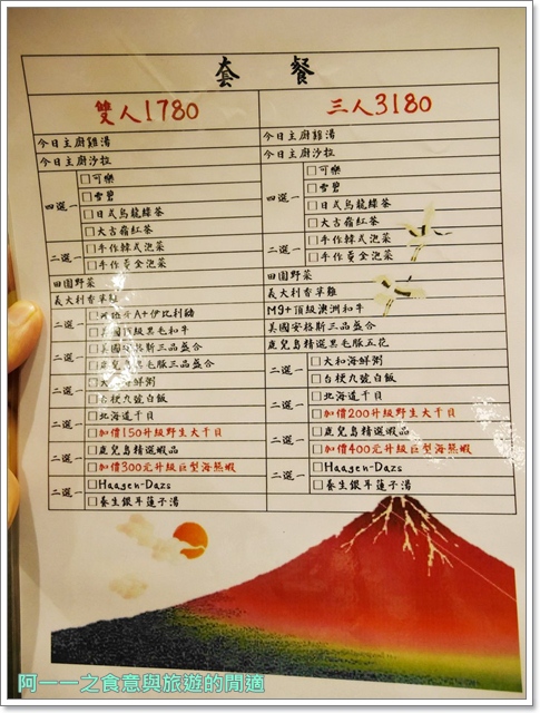 鹿兒島燒肉專賣店(中和中山店)：新北美食 鹿兒島燒肉專賣店(中和中山店) ～導入無菜單料理概念，驚喜滿滿