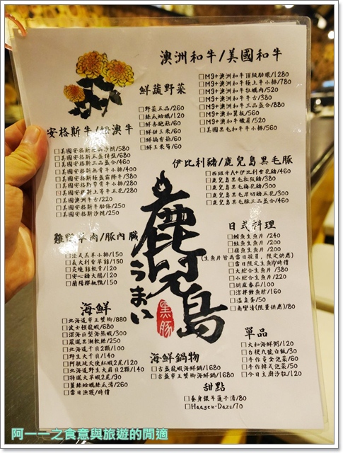 鹿兒島燒肉專賣店(中和中山店)：新北美食 鹿兒島燒肉專賣店(中和中山店) ～導入無菜單料理概念，驚喜滿滿