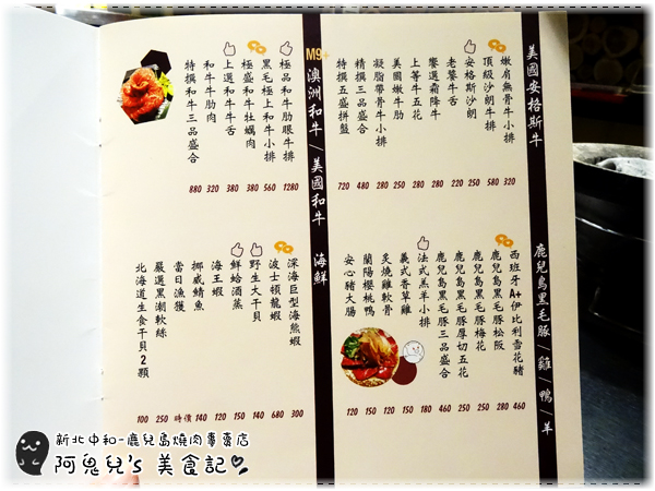 ∥新北中和∥鹿兒島燒肉專賣店(中和中山店)(體驗團)．蔬菜多汁鮮甜到讓人驚艷，下班放鬆聚餐的好去處＊永安市場