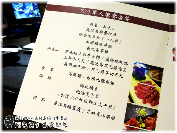 ∥新北中和∥鹿兒島燒肉專賣店(中和中山店)(體驗團)．蔬菜多汁鮮甜到讓人驚艷，下班放鬆聚餐的好去處＊永安市場