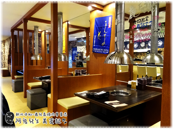 ∥新北中和∥鹿兒島燒肉專賣店(中和中山店)(體驗團)．蔬菜多汁鮮甜到讓人驚艷，下班放鬆聚餐的好去處＊永安市場