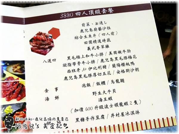 ∥新北中和∥鹿兒島燒肉專賣店(中和中山店)(體驗團)．蔬菜多汁鮮甜到讓人驚艷，下班放鬆聚餐的好去處＊永安市場