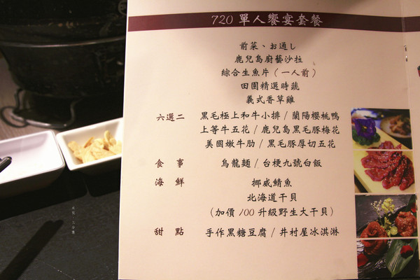 鹿兒島燒肉專賣店(中和中山店):愛評體驗團【新北市中和區。燒肉】鹿兒島燒肉專賣店(中和中山店) 單人套餐 一人吃也不孤單