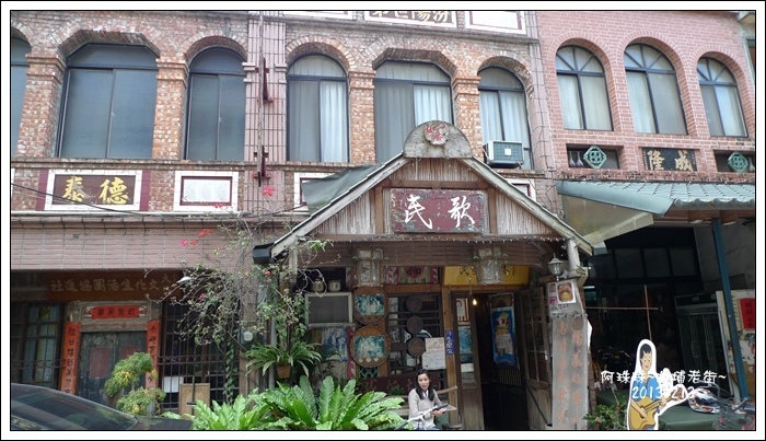 北埔老街29.JPG