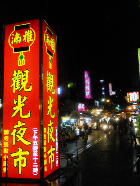 [新北]你不一定知道的板橋好吃好住~歷史人文匯聚一身好所在