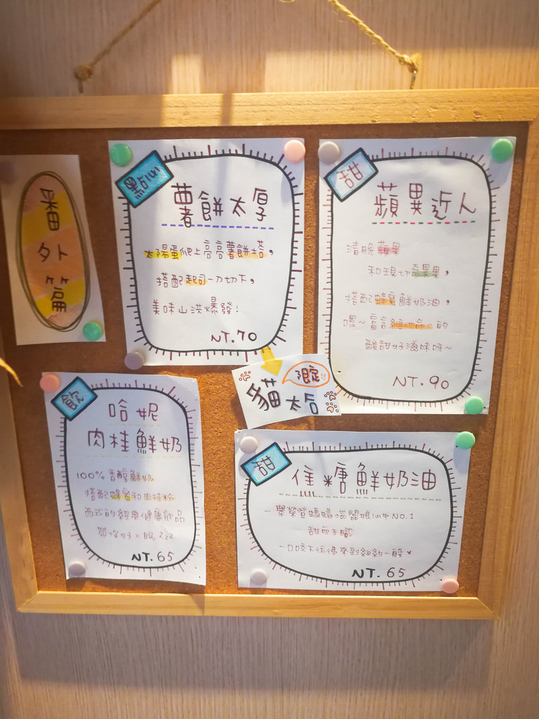 嘣啾 x gauza 法式薄餅 (3)