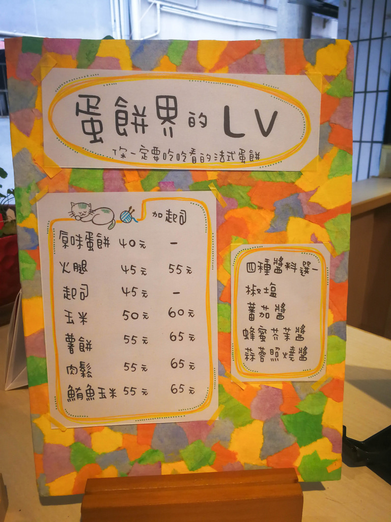 嘣啾 x gauza 法式薄餅 (4)