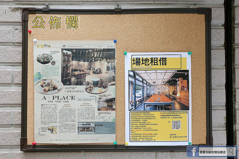 A place cafe捷運中山國中站友善寵物餐廳082
