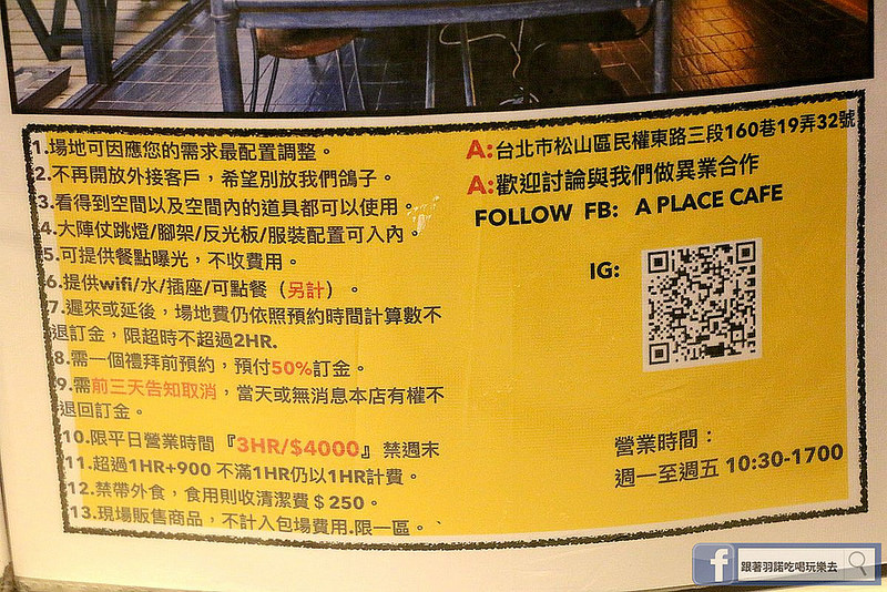 A place cafe捷運中山國中站友善寵物餐廳088