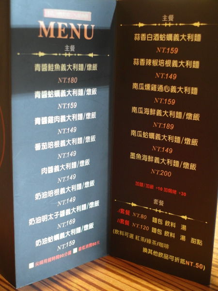 窩義下義式廚坊：❤️美食❤️【新北。新莊】窩義下義式廚坊 ★平價義大利麵/捷運丹鳳站/愛評體驗團