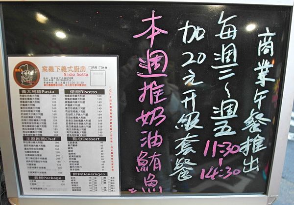 窩義下義式廚坊：❤️美食❤️【新北。新莊】窩義下義式廚坊 ★平價義大利麵/捷運丹鳳站/愛評體驗團