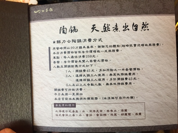 力士本鎮：【苗栗頭份】力士本鎮有「樂力士燒肉、鮮力士陶鍋」兩種選擇，找出你所愛並享受其中。